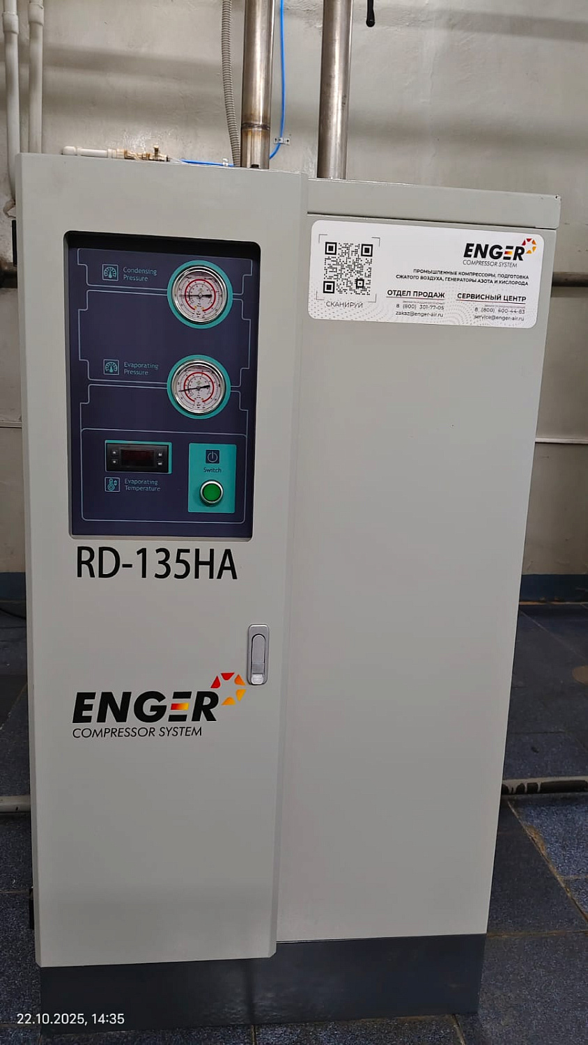 Винтовой безмасляный компрессор ENGER OFST-55A PM VSD 10 для АО «Алтайвитамины» 